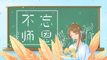 快乐的教师节作文范文（真诚的祝福）