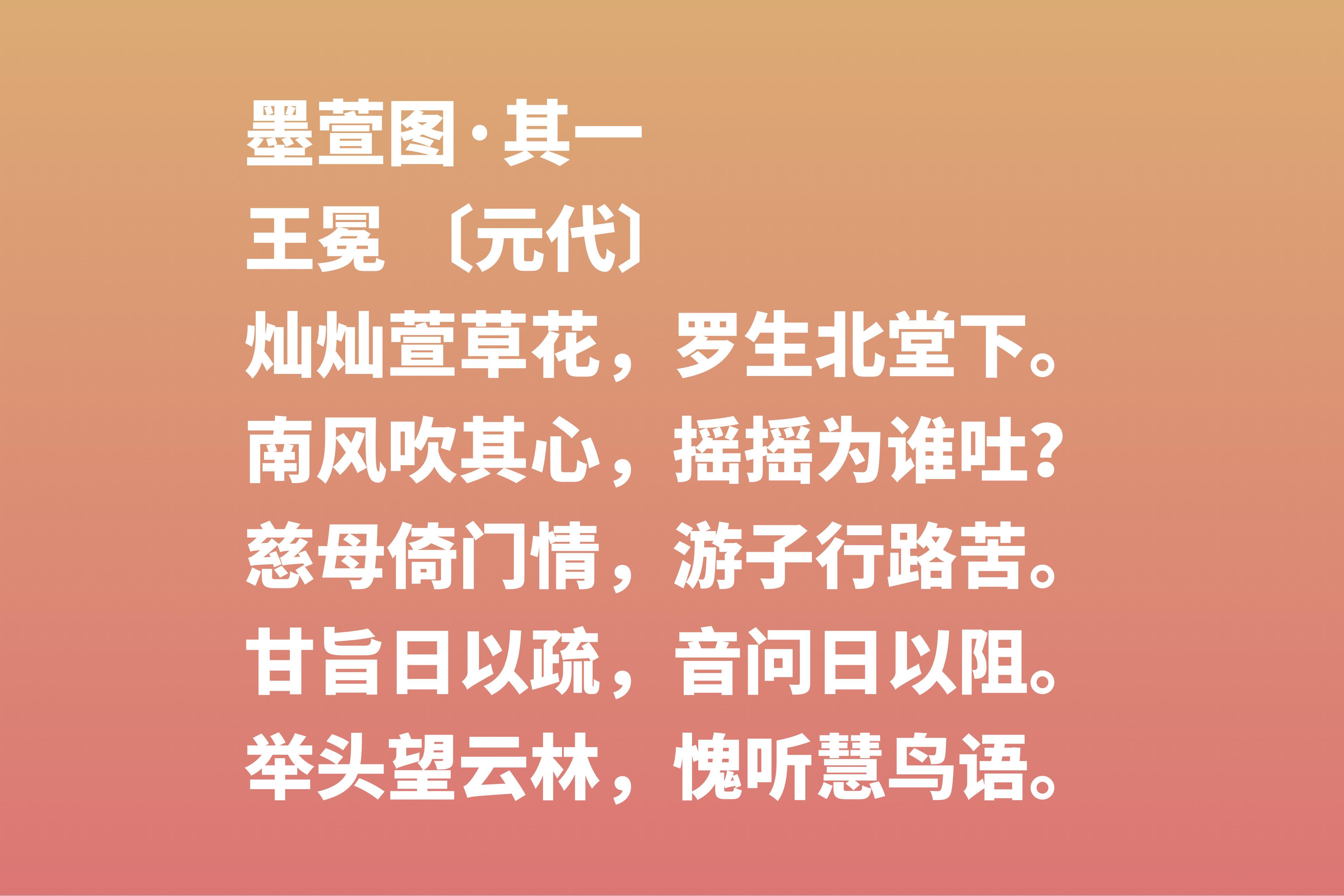 关于母爱的古诗词赏析（古人歌颂母爱的诗句）