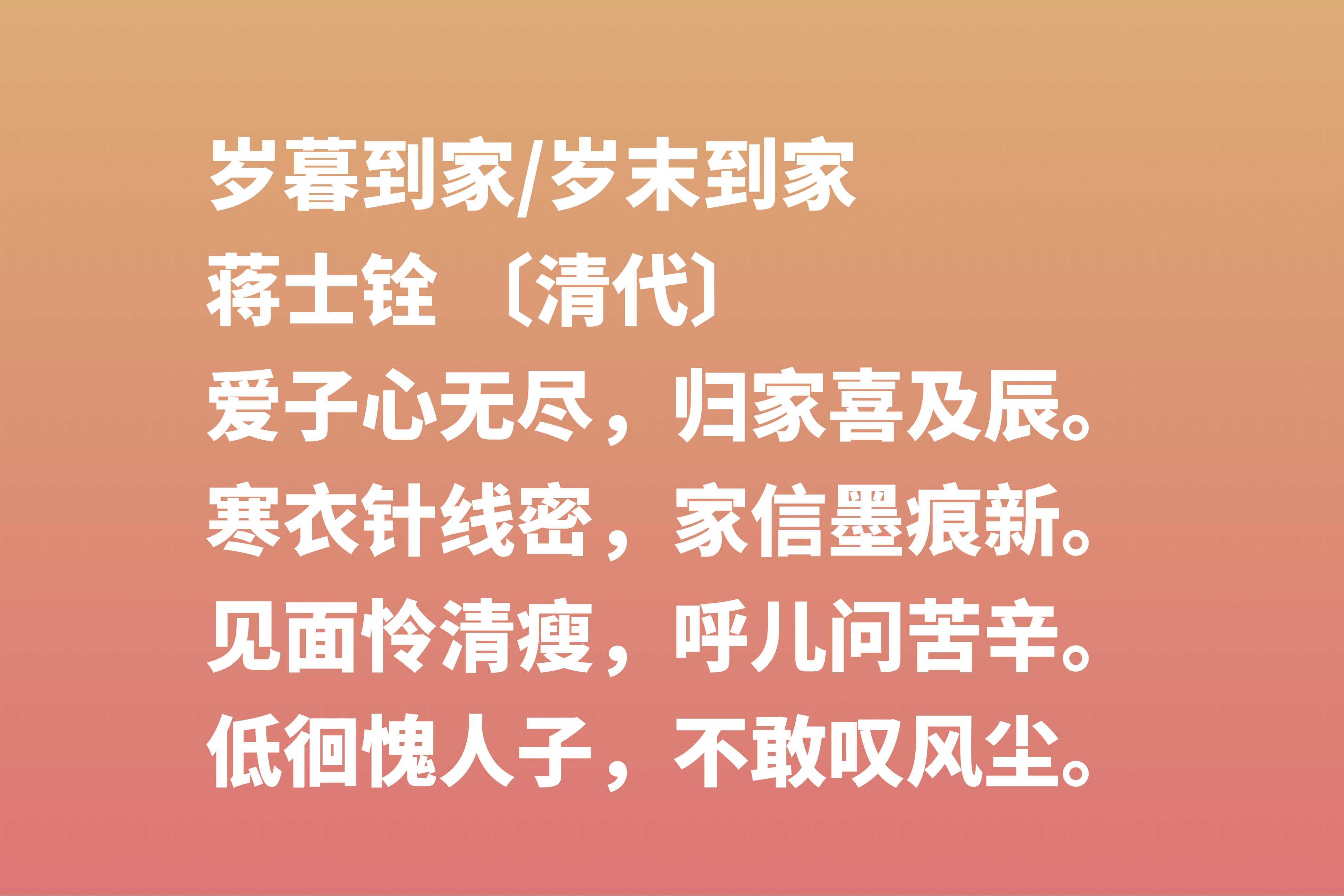 关于母爱的古诗词赏析（古人歌颂母爱的诗句）