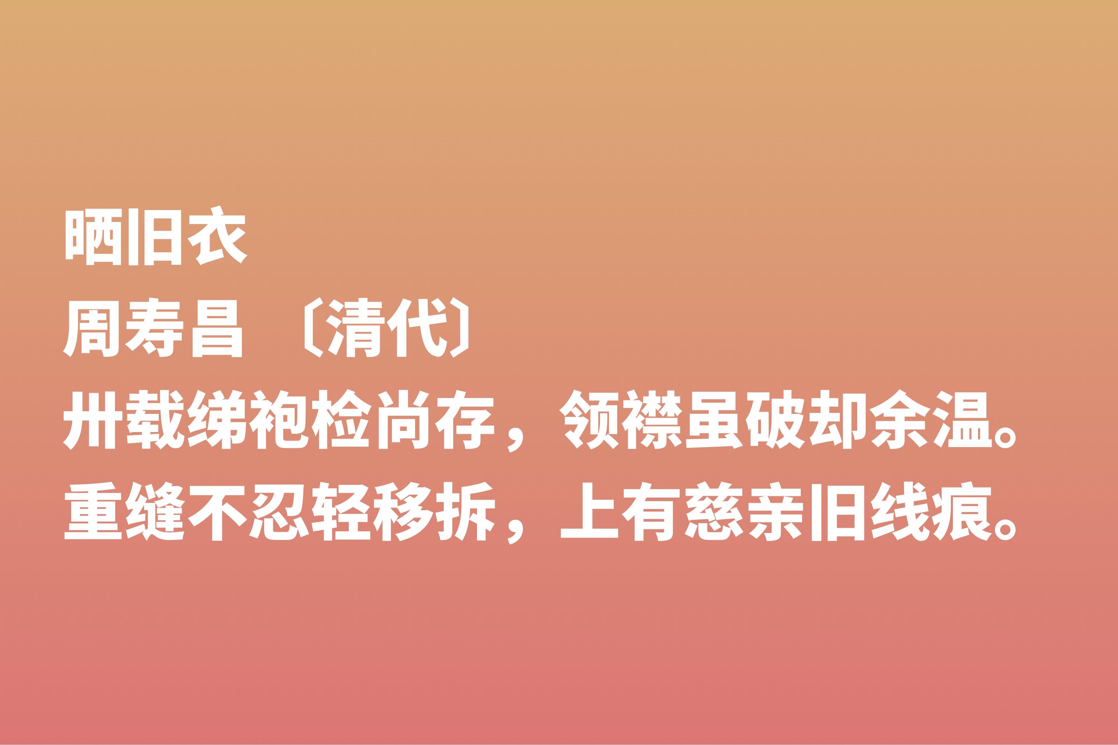 关于母爱的古诗词赏析（古人歌颂母爱的诗句）