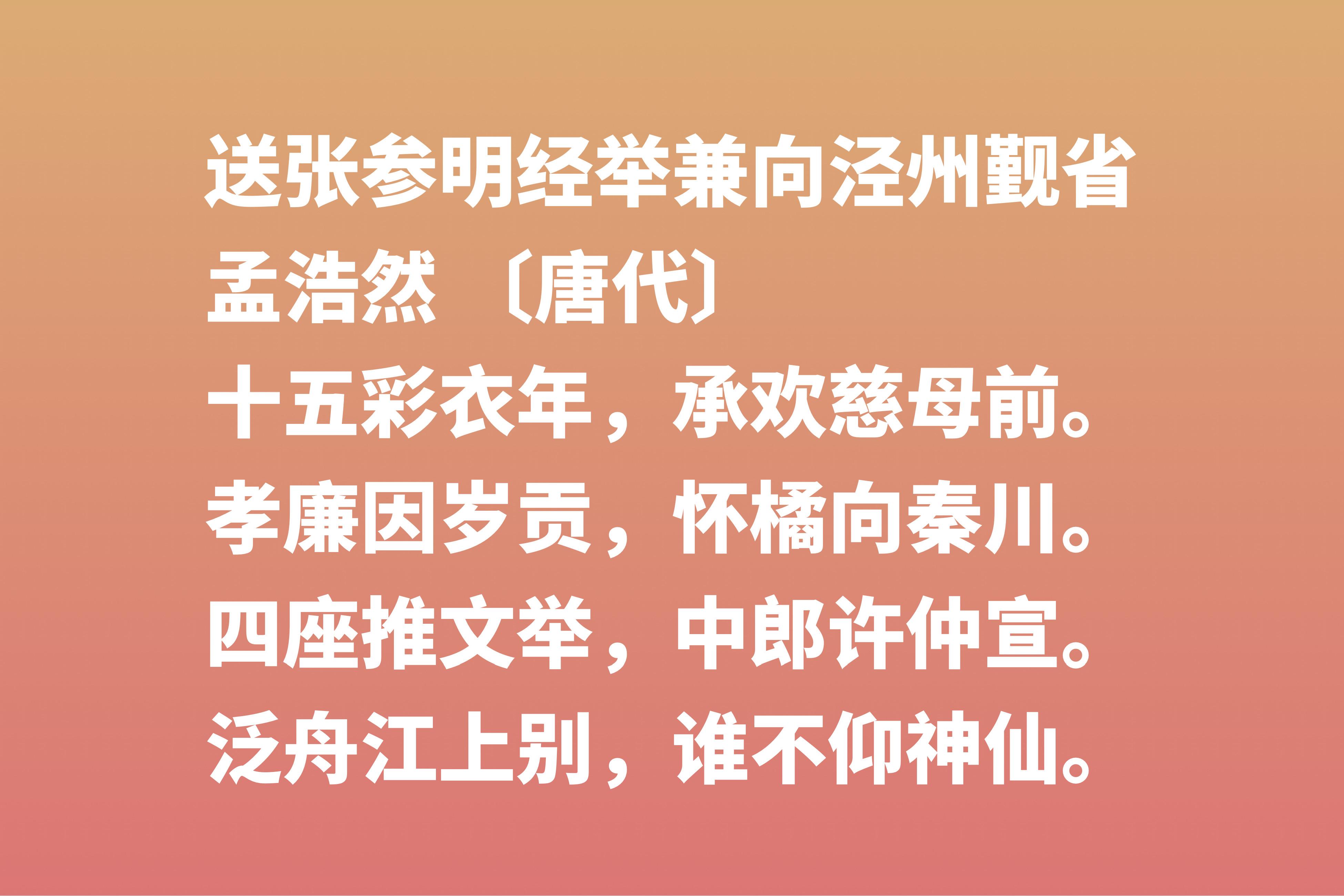 关于母爱的古诗词赏析（古人歌颂母爱的诗句）