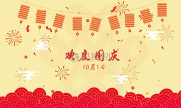 快乐的国庆假期作文（祖国的生日）