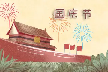 快乐的国庆假期作文（祖国的生日）