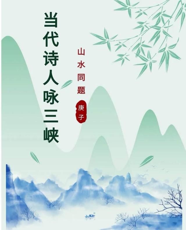 赞美三峡的优美诗句赏析（关于三峡的诗句古诗）