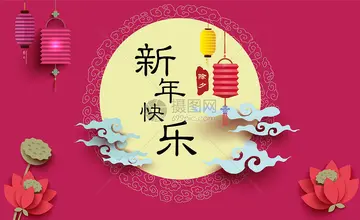 快乐过新年作文精选（快乐又充实）