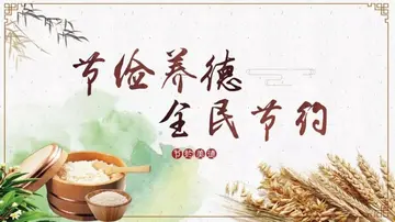 关于勤俭节约作文600字范文（传统美德）