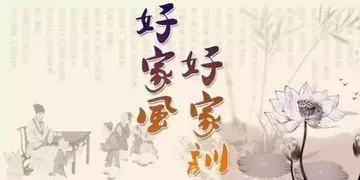 我家的家风作文600字范文（家庭的风尚）