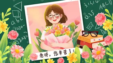 教师节快乐优秀作文（幸福的笑容）