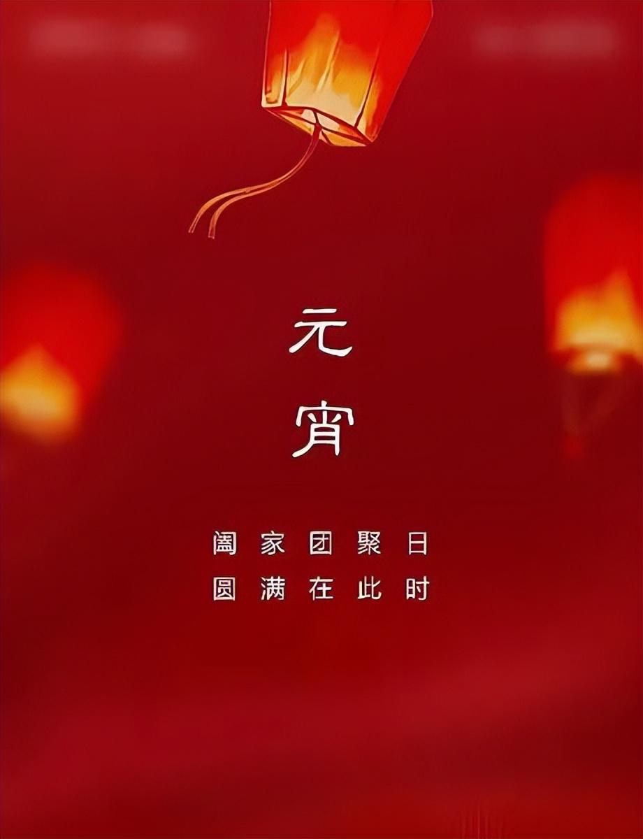 愿君花好月圆，事事圆满（有关元宵节的15首诗词）