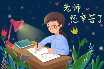 关于感谢老师作文600字范文（知识的海洋）