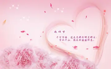 快乐的教师节优秀作文（辛勤的园丁）