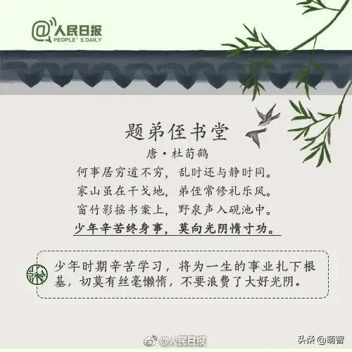 励志古诗词大全（9首劝学诗词）