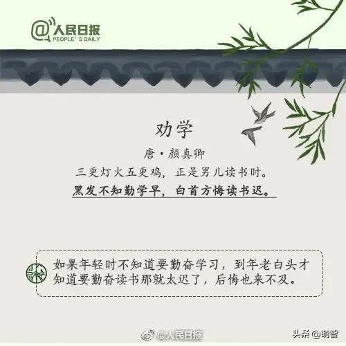 励志古诗词大全（9首劝学诗词）