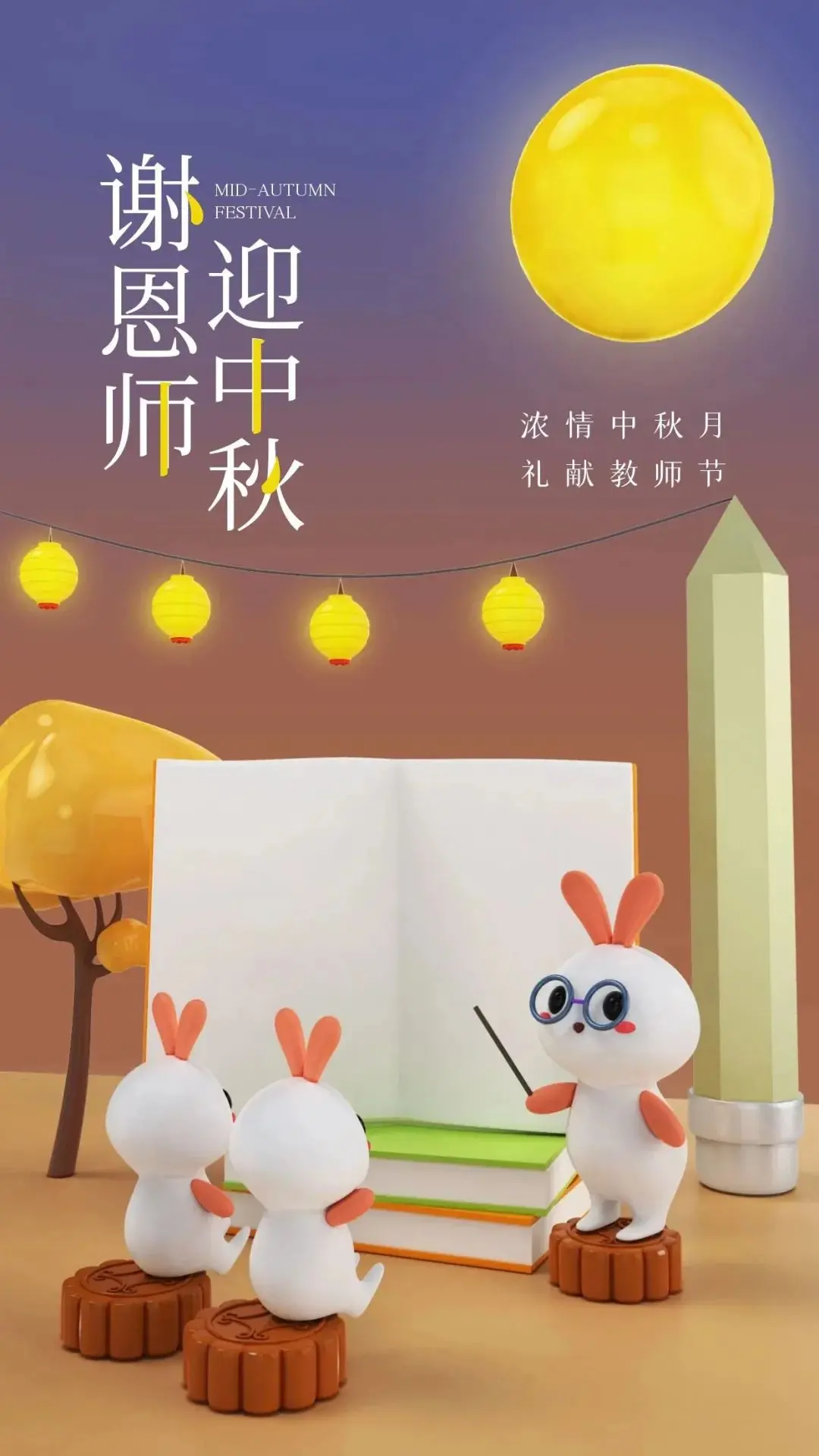 快乐的教师节叙事作文（尊敬的老师）