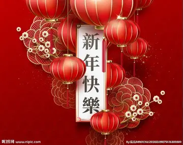 快乐迎新年优秀作文（传统习俗）