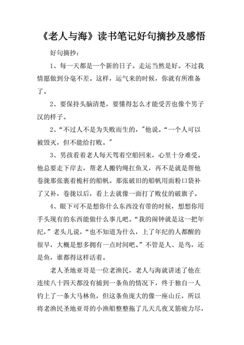 关于人生的启示的句子（人生的启示感悟——感受岁月流金
）