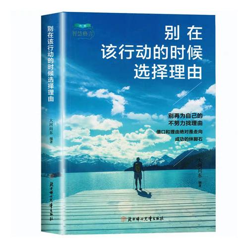 有关人生抉择的名言警句（人生抉择——名人名言）