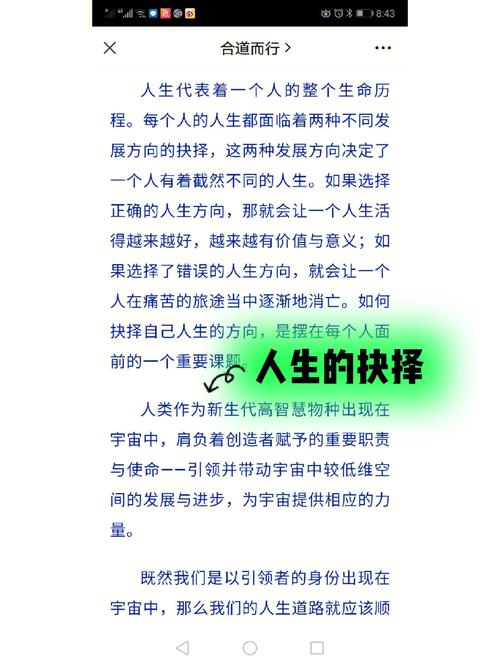 有关人生抉择的励志名言的短句有哪些（在人生的路上，勇敢地做出选择
）