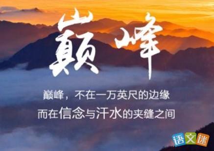 经历挫折名人名言（25个唯美短句，带给您正能量
）