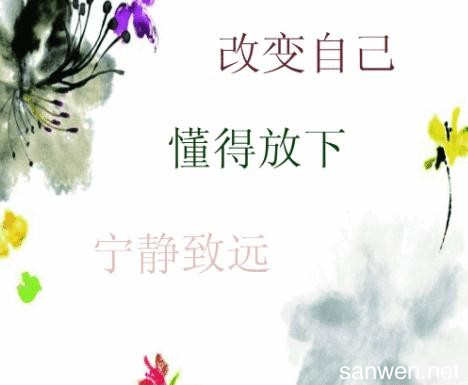 关于人生经典语录（踏过人生路，感受经典句）