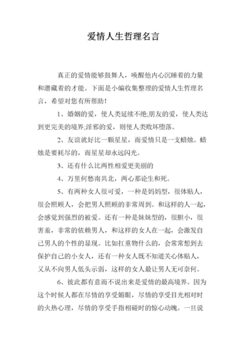 感叹青春的名人名言（青春不负美好，生命不枉相伴）