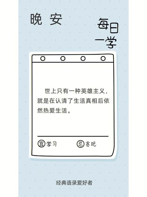 关于热爱生活的名言名句有哪些（热爱生活，享受人生）