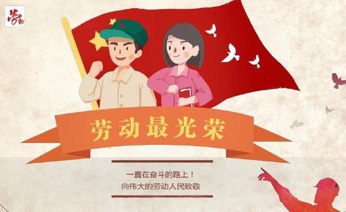 关于热爱劳动的素材,名言事例（热爱劳动，创造无限可能）