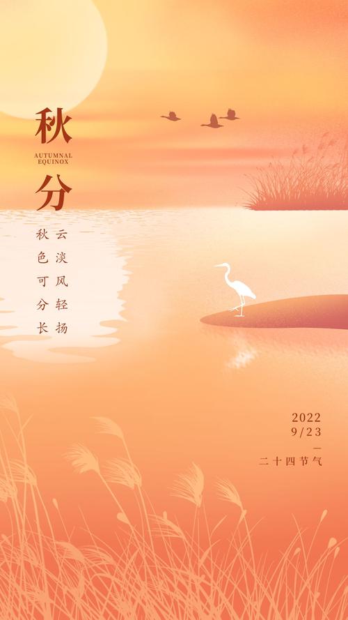 秋分发圈文案（相约2023秋分，与你共赏金秋时光）