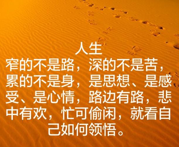 关于人生的意义的句子（探寻人生意义的25个名言警句）