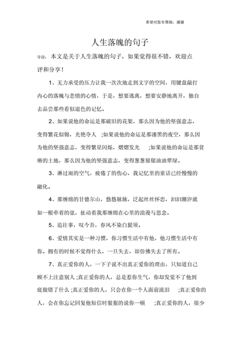 人生的比喻论证句子（用唯美的语言道出人生的哲理
）