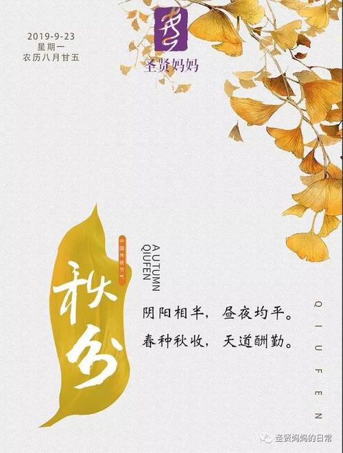 2021秋分文案（感受生命的美好与神秘
）