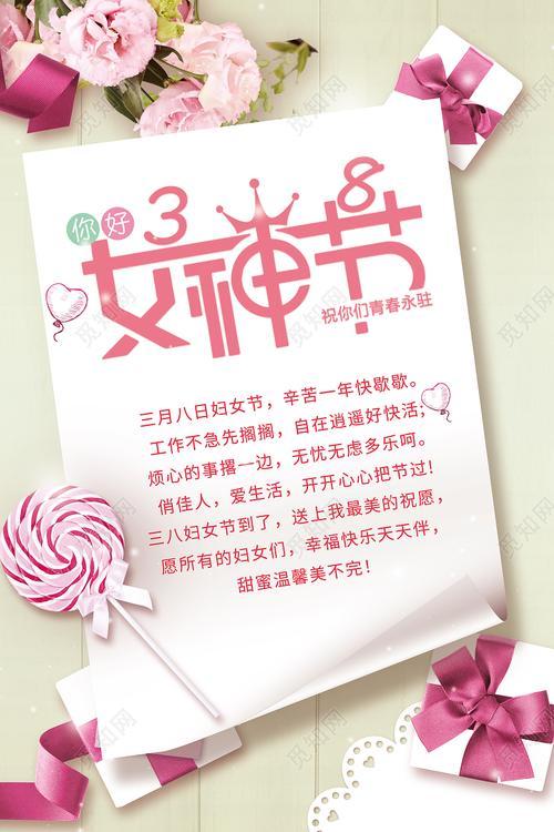 2021年三七女生节微信说说祝福语（花好月圆，三七女生节祝福）