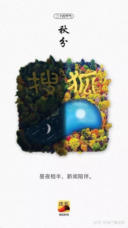 适合秋分发的说说（秋分微信群发：精选95句
）