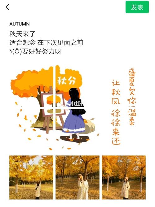 秋分节气祝福语朋友圈（秋分祝福：和风拂面温馨祝福
）