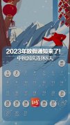 有关庆祝2023年国庆节简短贺词的好句有哪些（2023年国庆节贺词
）