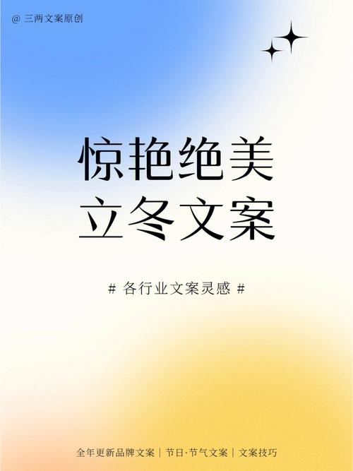 有关2023适合立冬的第一天发的说说的句子（初冬时光，唯美短句）