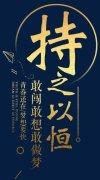 关于青春正能量的句子（以经典句子为灵感，寻找青春无限可能
）