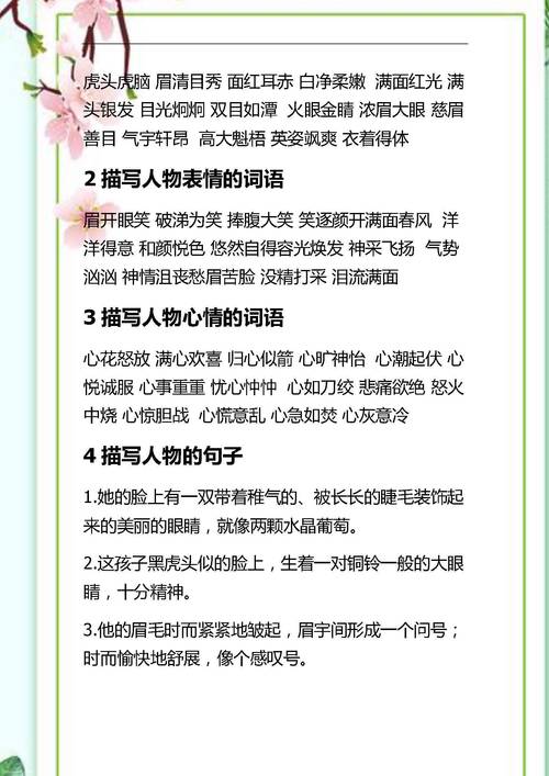 伤情感句子感悟（《倾诉心情》——一篇以情感伤感好词好句为主题的短句
）