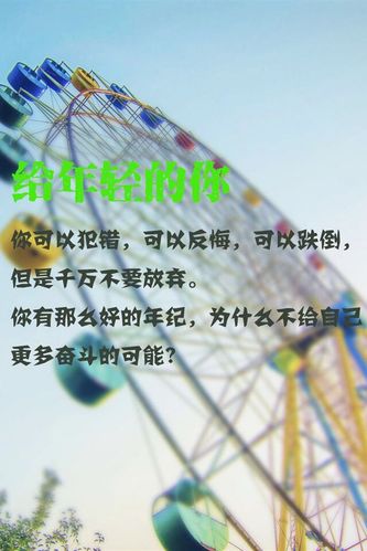 青春励志阳光简短句子（青春励志，梦想成真）