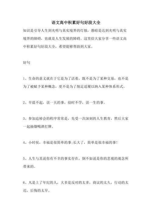 有关青春励志成长好句好段的句子有哪些（青春不负时光，梦想终将成真。
）