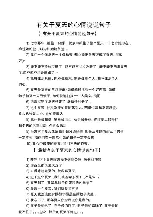 青春爱情的句子唯美短句（用25个段落，用长句子细数那些关于青春爱情的好句子
）