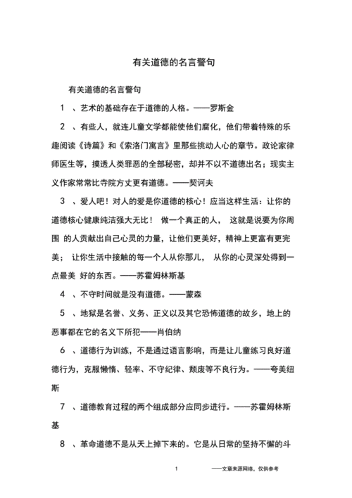 勤俭是德的名人名言（25个名人名言，助你成为品质生活的主角
）