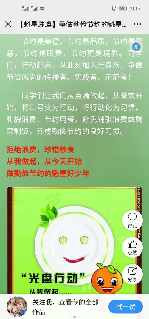 有关勤俭节约中华美德语句的好句有哪些（勤俭节约——中华美德的闪光点
）