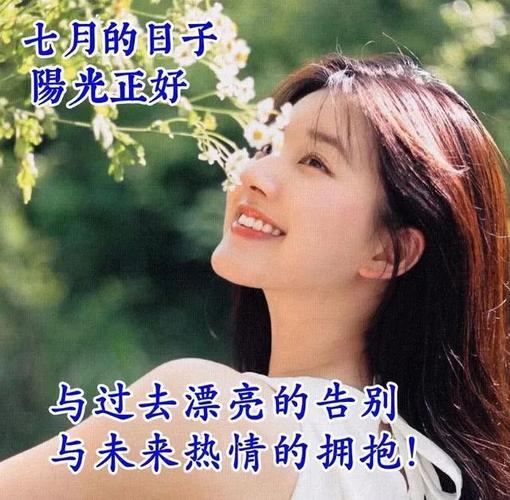 七月你好的唯美句子-句子大全（蝉声鸟语，阳光沐浴
）