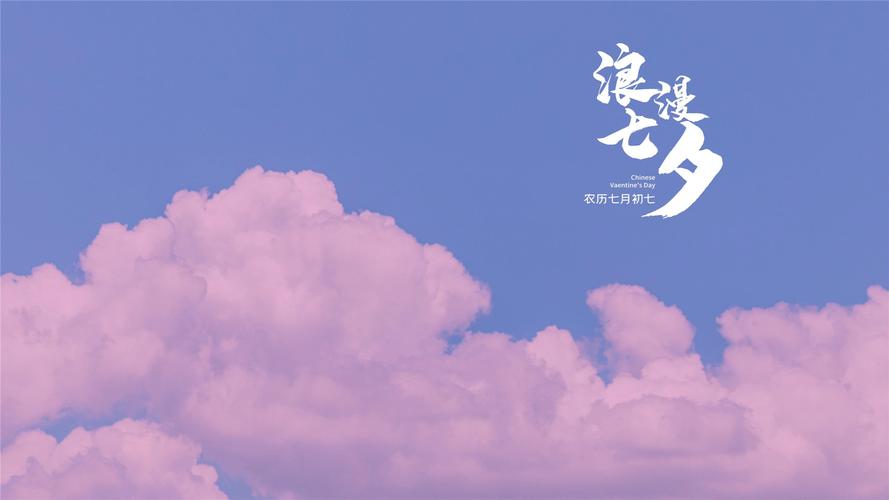 七夕八字短句文案（七夕说说）