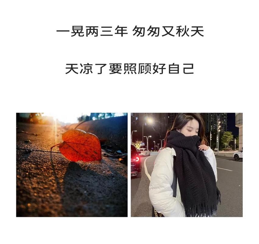 天气转凉的微信朋友圈问候语（秋意渐浓，凉意袭人）