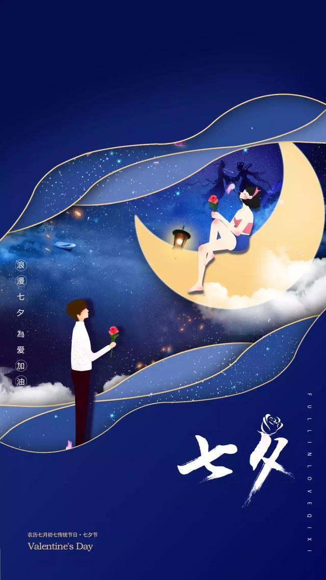 七夕浪漫说说短句（七夕双星——唯美短句）