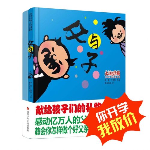 有关献给父亲的礼物的作文600字（《献给父亲的礼物》）