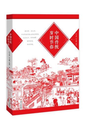 中华民族传统风俗作文（《穿越寻找传统》）