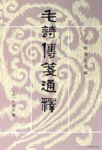 《诗经》诗句名言100句大全集，诗经名句及翻译